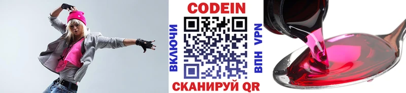 цена   Островной  Codein напиток Lean (лин) 