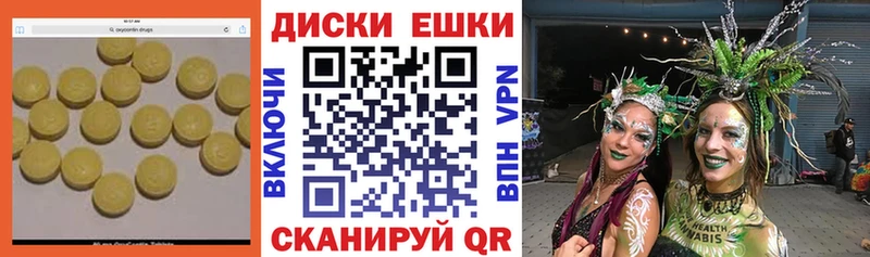 Ecstasy 280 MDMA купить Островной