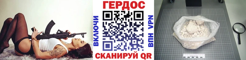 Героин белый  купить  сайты  Островной 
