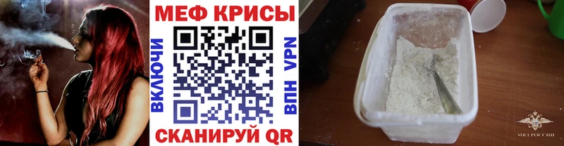 Мефедрон кристаллы  Островной 